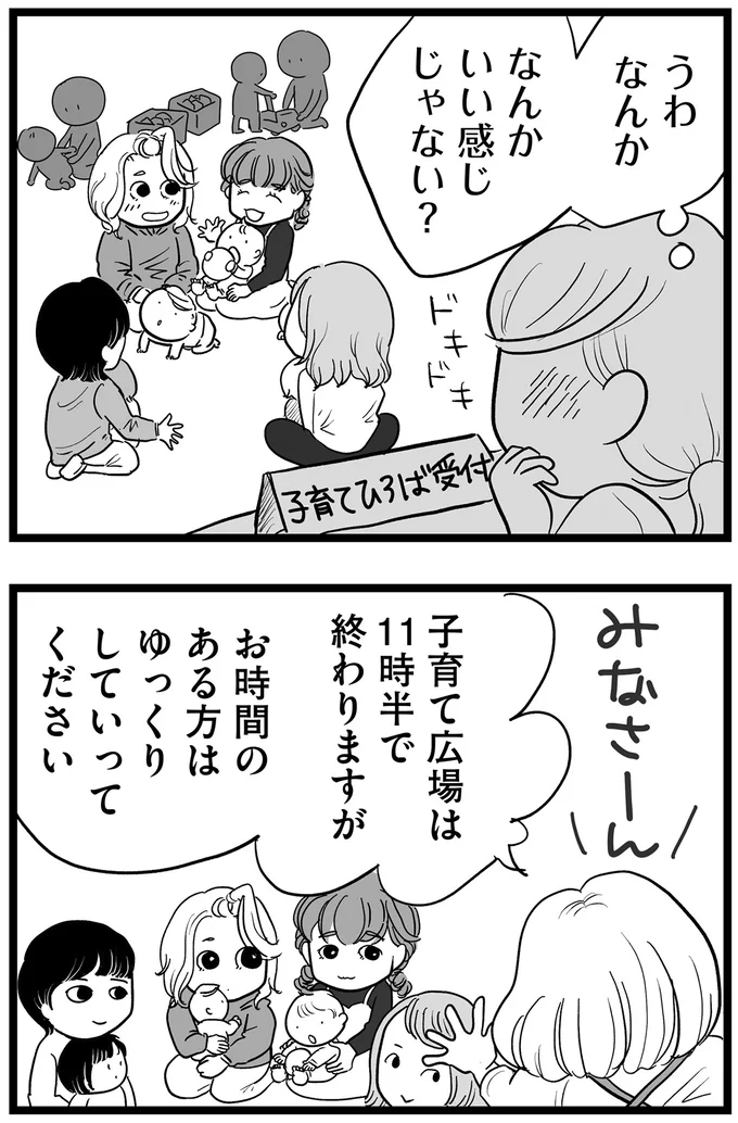 『その叫びは聞こえていたのに 消えた母子をめぐる物語』より