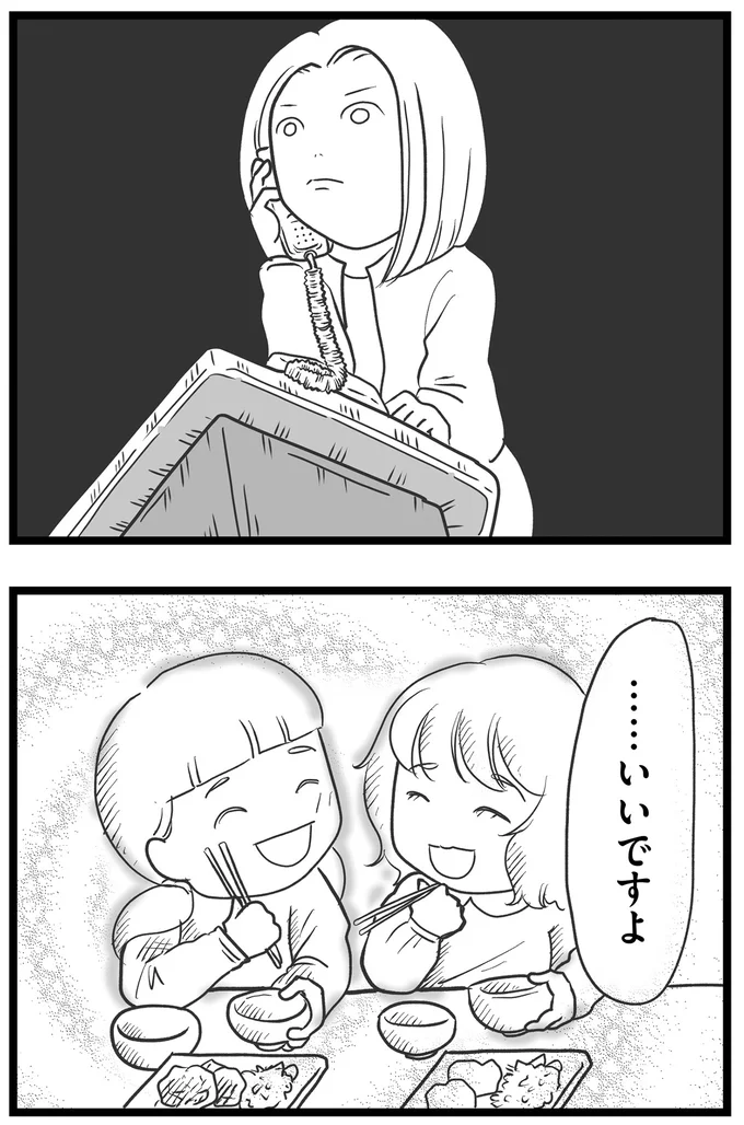 『その叫びは聞こえていたのに 消えた母子をめぐる物語』より