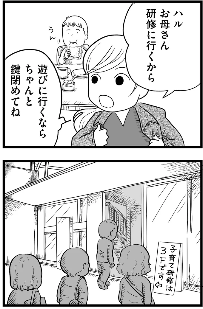 『その叫びは聞こえていたのに 消えた母子をめぐる物語』より