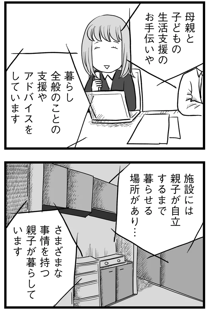 『その叫びは聞こえていたのに 消えた母子をめぐる物語』より