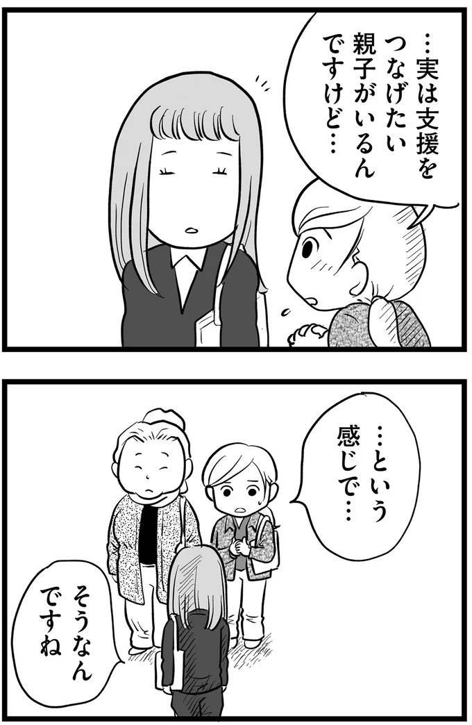 『その叫びは聞こえていたのに 消えた母子をめぐる物語』より