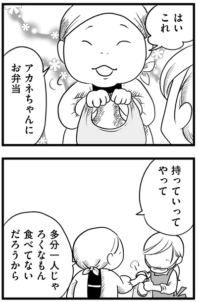 『その叫びは聞こえていたのに 消えた母子をめぐる物語』より