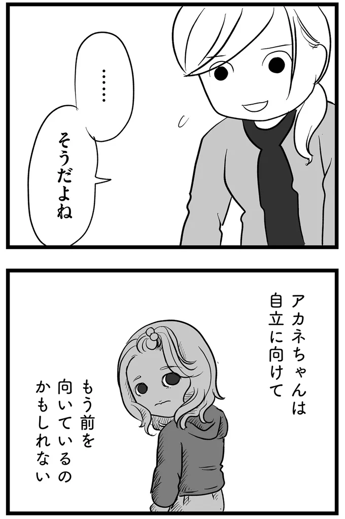 『その叫びは聞こえていたのに 消えた母子をめぐる物語』より