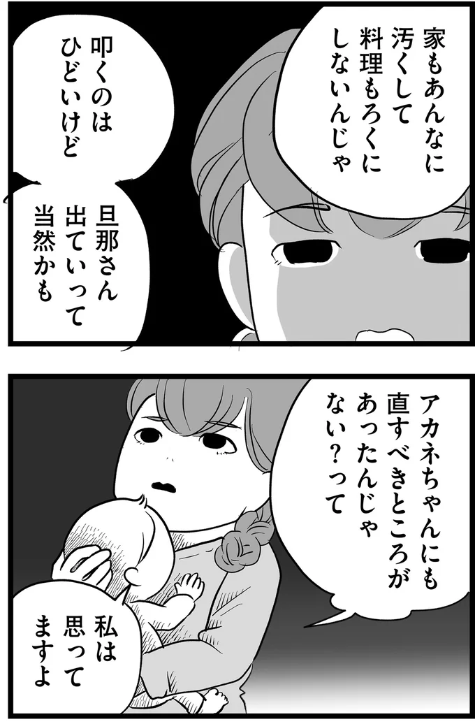 『その叫びは聞こえていたのに 消えた母子をめぐる物語』より