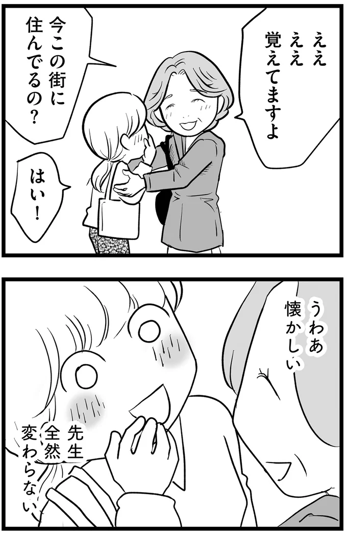 『その叫びは聞こえていたのに 消えた母子をめぐる物語』より