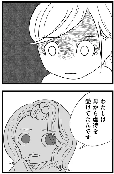 『その叫びは聞こえていたのに 消えた母子をめぐる物語』より