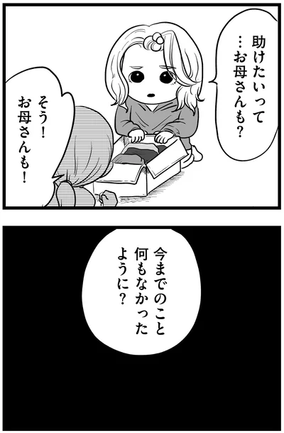 『その叫びは聞こえていたのに 消えた母子をめぐる物語』より