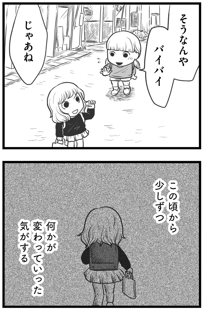 『その叫びは聞こえていたのに 消えた母子をめぐる物語』より