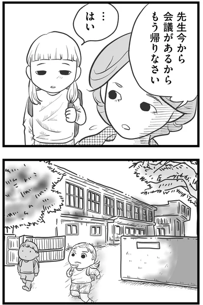 『その叫びは聞こえていたのに 消えた母子をめぐる物語』より