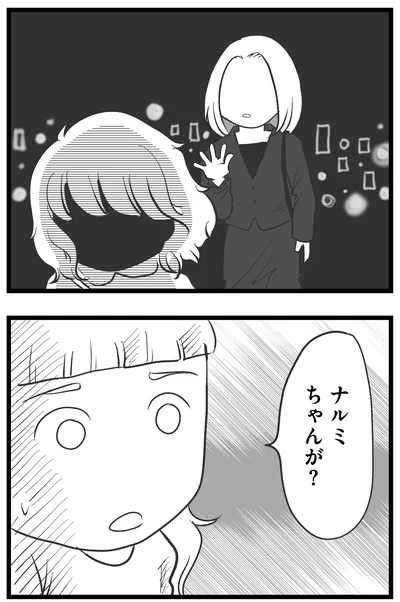 『その叫びは聞こえていたのに 消えた母子をめぐる物語』より