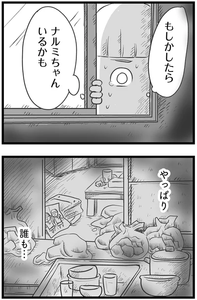 『その叫びは聞こえていたのに 消えた母子をめぐる物語』より