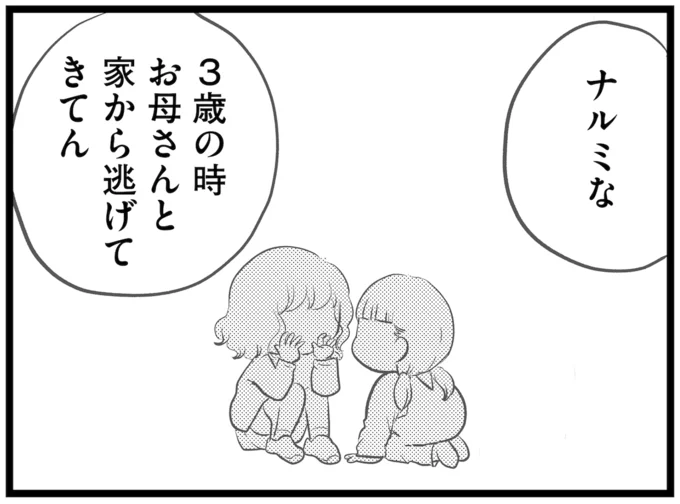 『その叫びは聞こえていたのに 消えた母子をめぐる物語』より