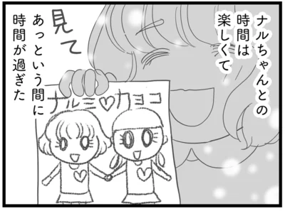 『その叫びは聞こえていたのに 消えた母子をめぐる物語』より