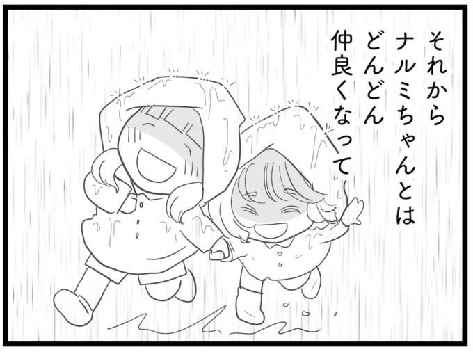 『その叫びは聞こえていたのに 消えた母子をめぐる物語』より