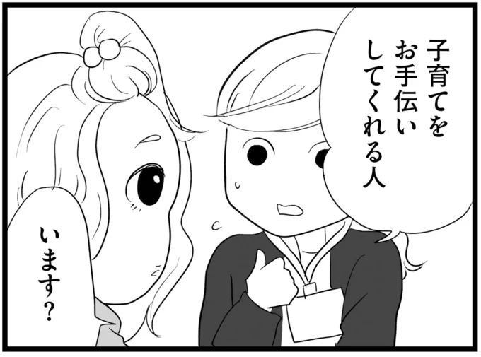 『その叫びは聞こえていたのに 消えた母子をめぐる物語』より