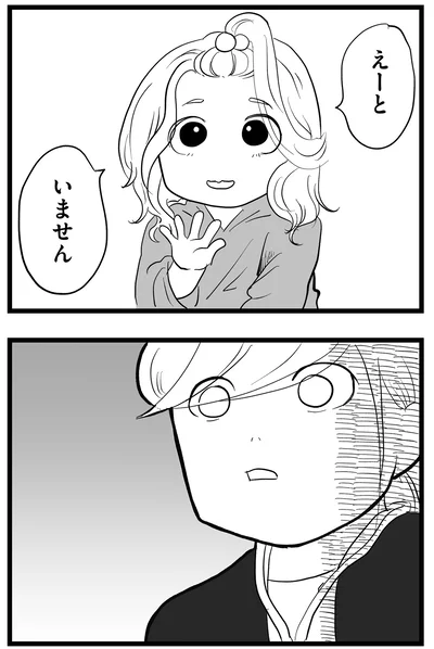 『その叫びは聞こえていたのに 消えた母子をめぐる物語』より