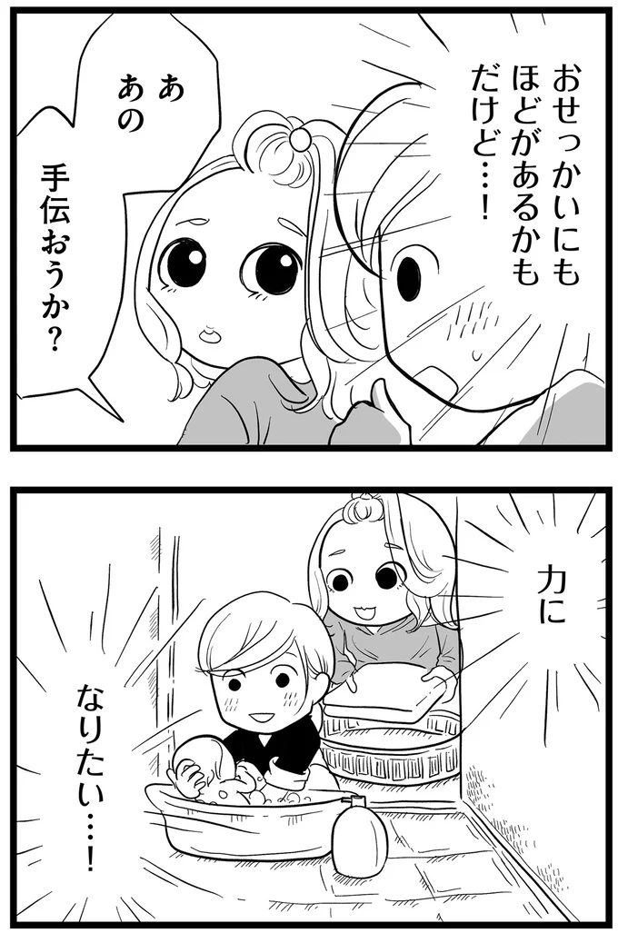 『その叫びは聞こえていたのに 消えた母子をめぐる物語』より