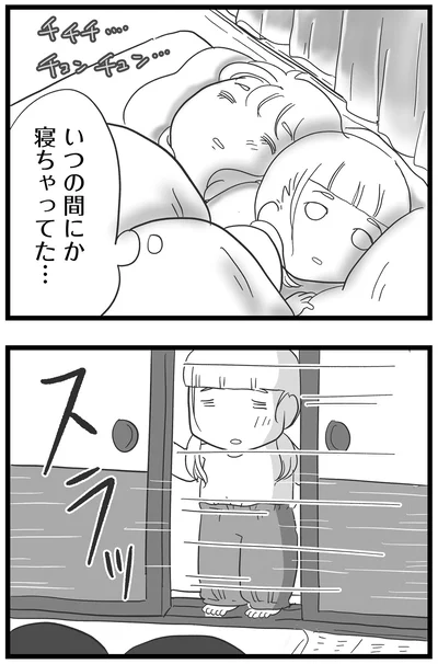 『その叫びは聞こえていたのに 消えた母子をめぐる物語』より