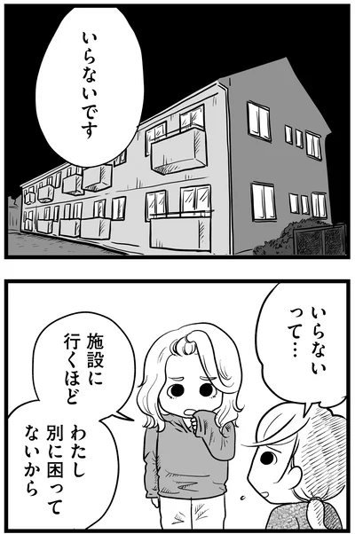『その叫びは聞こえていたのに 消えた母子をめぐる物語』より