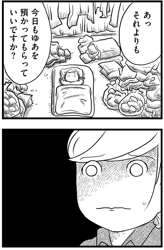 『その叫びは聞こえていたのに 消えた母子をめぐる物語』より