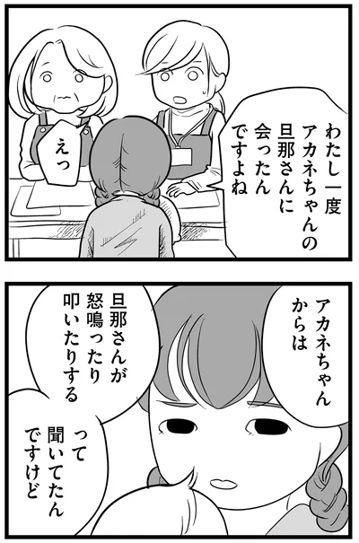 『その叫びは聞こえていたのに 消えた母子をめぐる物語』より