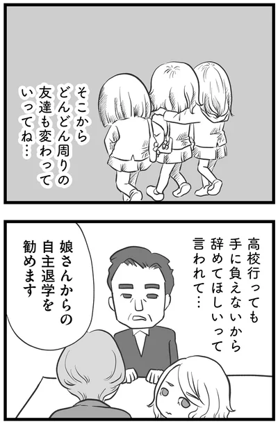 『その叫びは聞こえていたのに 消えた母子をめぐる物語』より