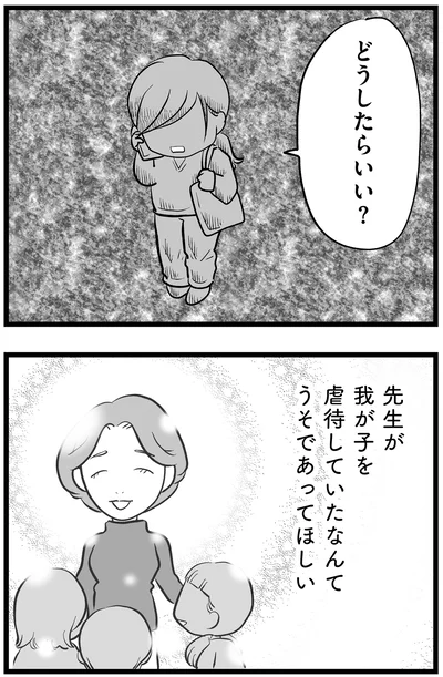 『その叫びは聞こえていたのに 消えた母子をめぐる物語』より