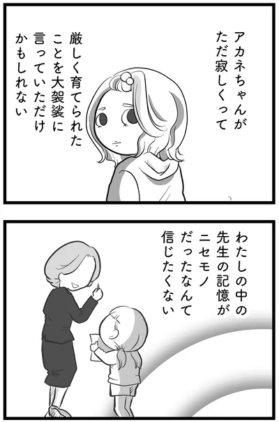 『その叫びは聞こえていたのに 消えた母子をめぐる物語』より