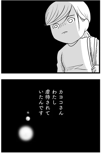 『その叫びは聞こえていたのに 消えた母子をめぐる物語』より