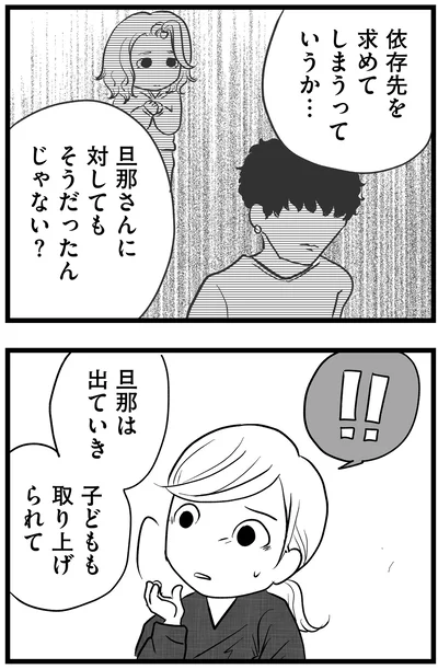 『その叫びは聞こえていたのに 消えた母子をめぐる物語』より