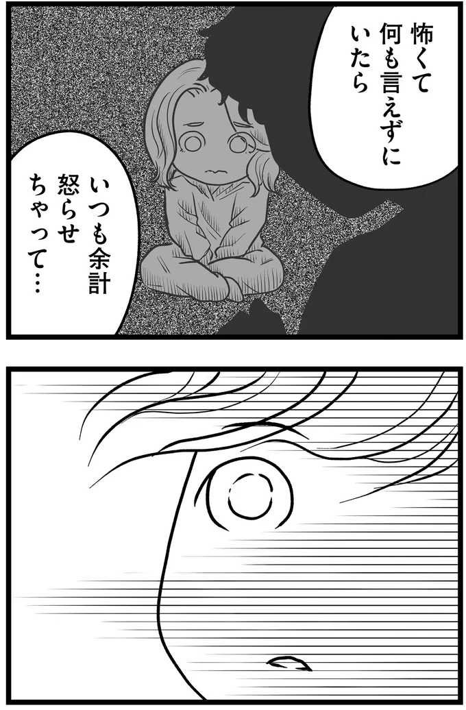 『その叫びは聞こえていたのに 消えた母子をめぐる物語』より