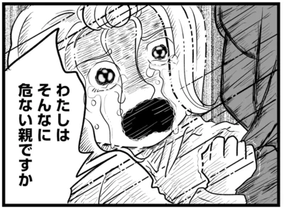 『その叫びは聞こえていたのに 消えた母子をめぐる物語』より