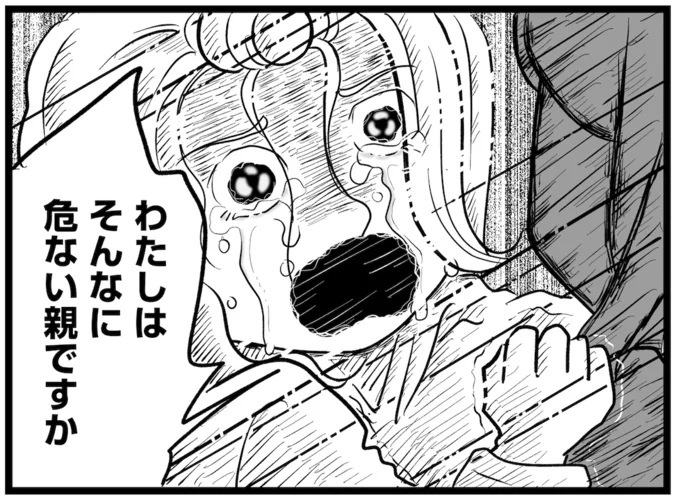 『その叫びは聞こえていたのに 消えた母子をめぐる物語』より