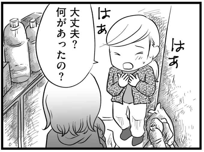 『その叫びは聞こえていたのに 消えた母子をめぐる物語』より