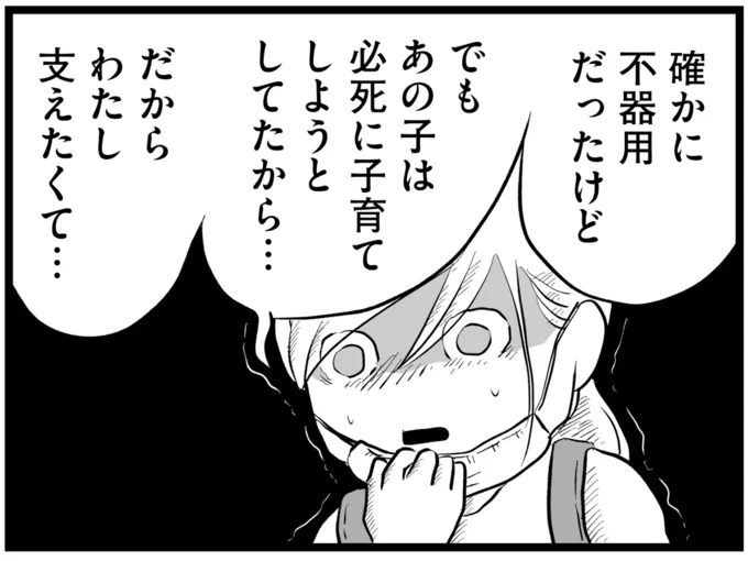 『その叫びは聞こえていたのに 消えた母子をめぐる物語』より