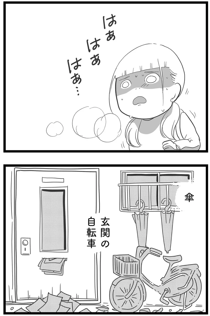 『その叫びは聞こえていたのに 消えた母子をめぐる物語』より