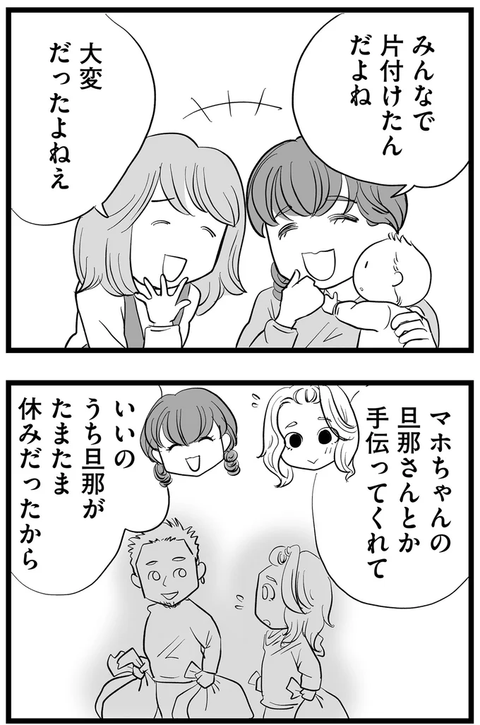 『その叫びは聞こえていたのに 消えた母子をめぐる物語』より