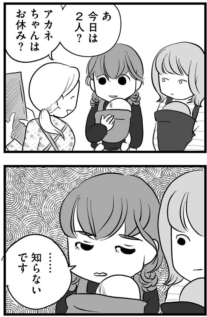 『その叫びは聞こえていたのに 消えた母子をめぐる物語』より