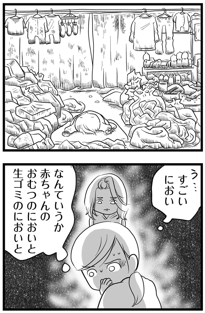 『その叫びは聞こえていたのに 消えた母子をめぐる物語』より