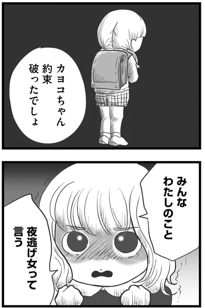 『その叫びは聞こえていたのに 消えた母子をめぐる物語』より