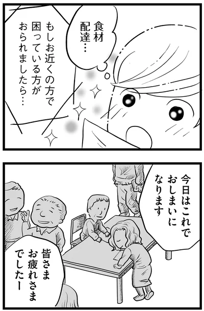 『その叫びは聞こえていたのに 消えた母子をめぐる物語』より