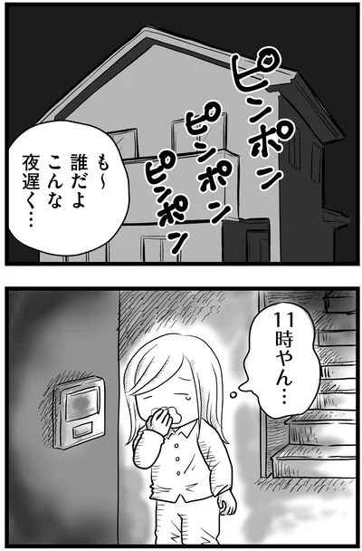 『その叫びは聞こえていたのに 消えた母子をめぐる物語』より