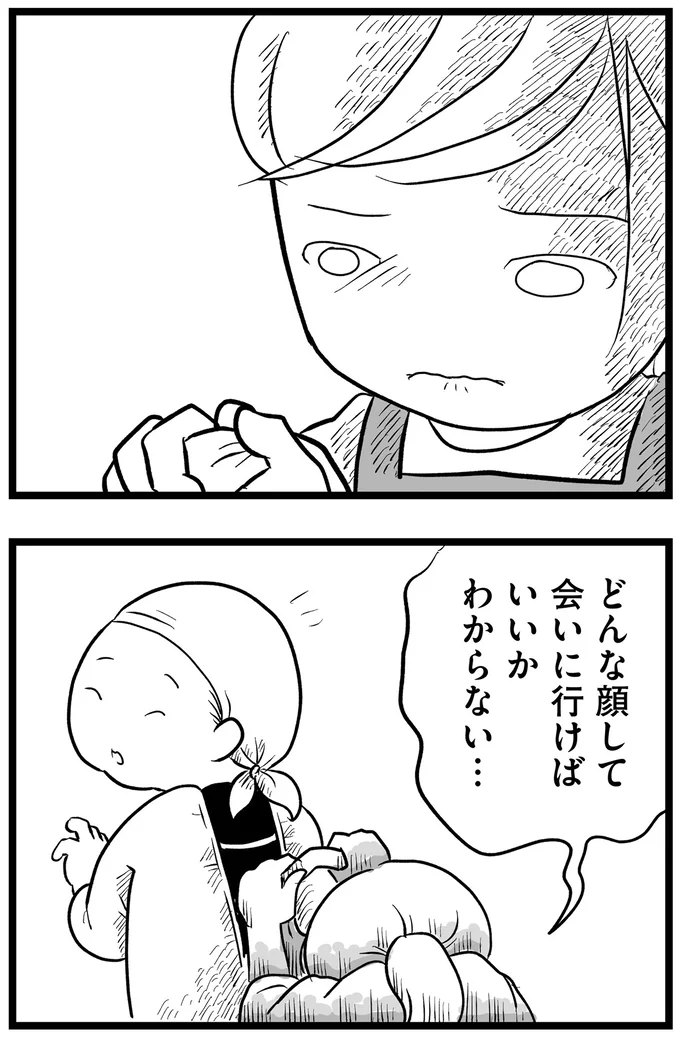 『その叫びは聞こえていたのに 消えた母子をめぐる物語』より
