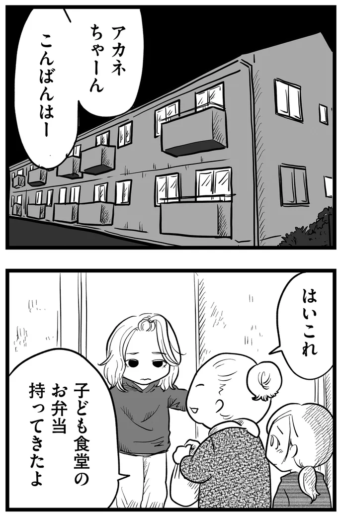 『その叫びは聞こえていたのに 消えた母子をめぐる物語』より