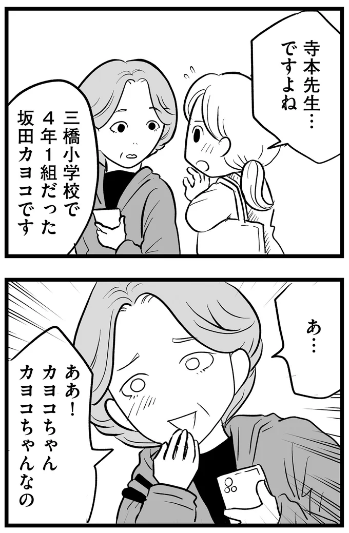 『その叫びは聞こえていたのに 消えた母子をめぐる物語』より