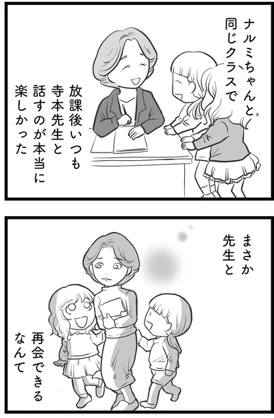 『その叫びは聞こえていたのに 消えた母子をめぐる物語』より