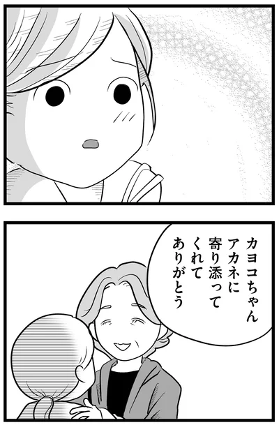 『その叫びは聞こえていたのに 消えた母子をめぐる物語』より