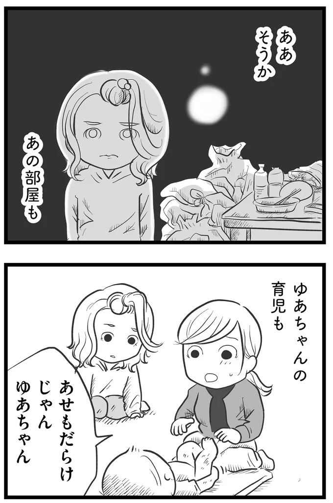 『その叫びは聞こえていたのに 消えた母子をめぐる物語』より