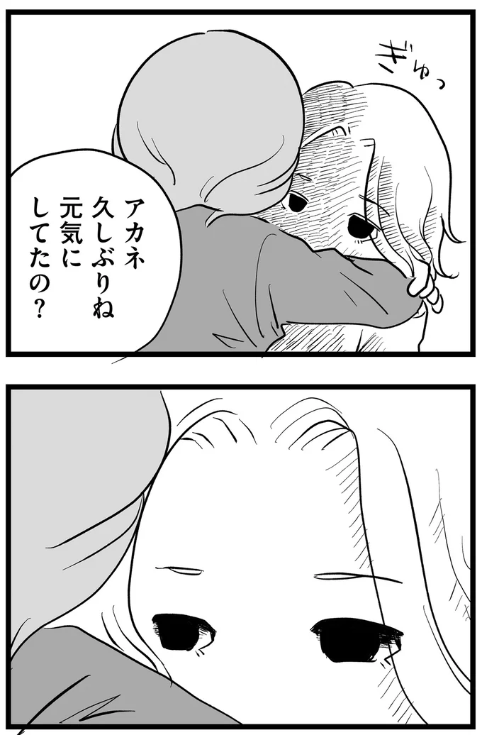 『その叫びは聞こえていたのに 消えた母子をめぐる物語』より