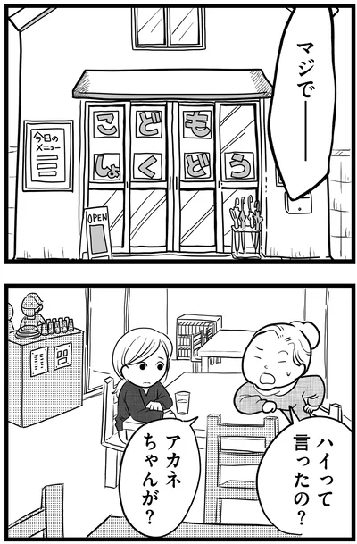 『その叫びは聞こえていたのに 消えた母子をめぐる物語』より